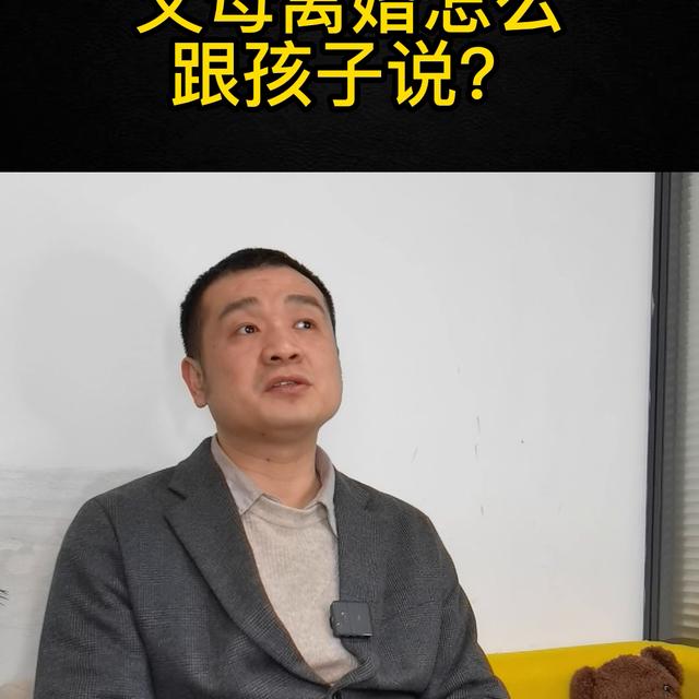 东莞父母离异孩子心理辅导，东莞父母离异孩子心理辅导记录？