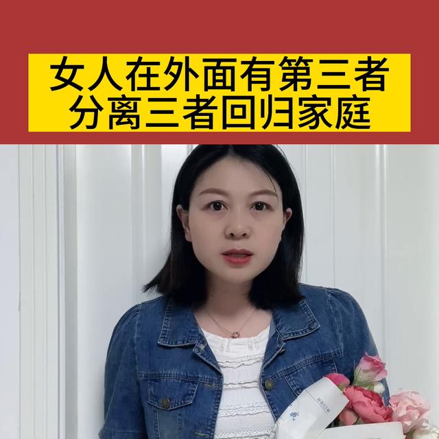 东莞分离第三者哪家好，东莞分离第三者的最好时机？