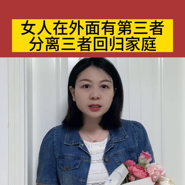 东莞分离第三者哪家好，东莞分离第三者的最好时机？