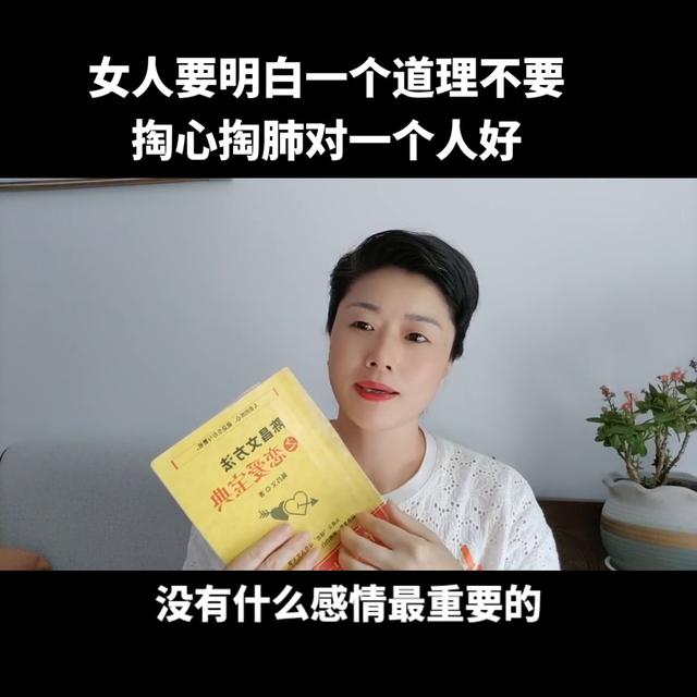 东莞抖音情感咨询，东莞抖音情感导师是真的吗？