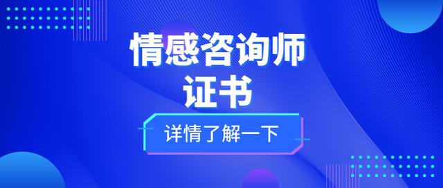 东莞在线情感咨询老师，东莞在线情感咨询师？