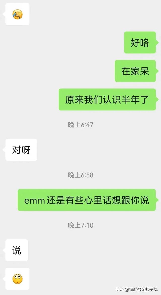 免费的情感咨询师在线