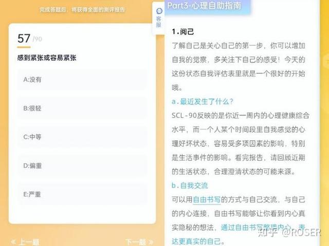 国际抑郁症心理测试题